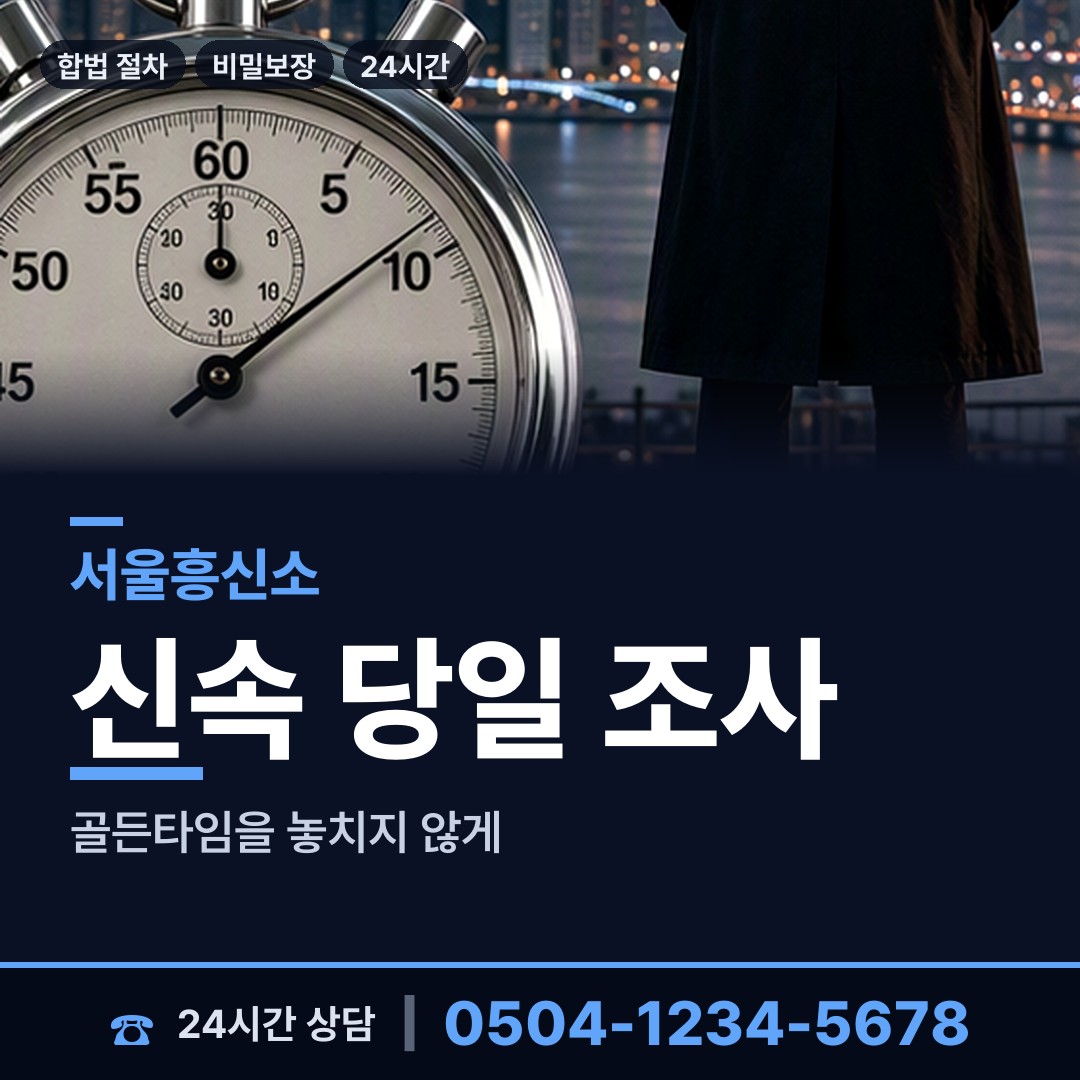 서울 신길제7동 양육권증거 상담 안내