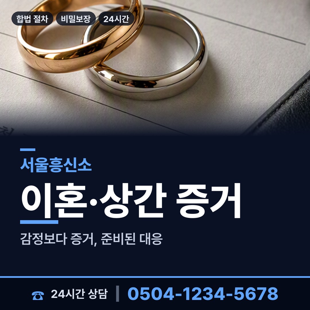 서울 신길제7동 경쟁사조사 상담 안내