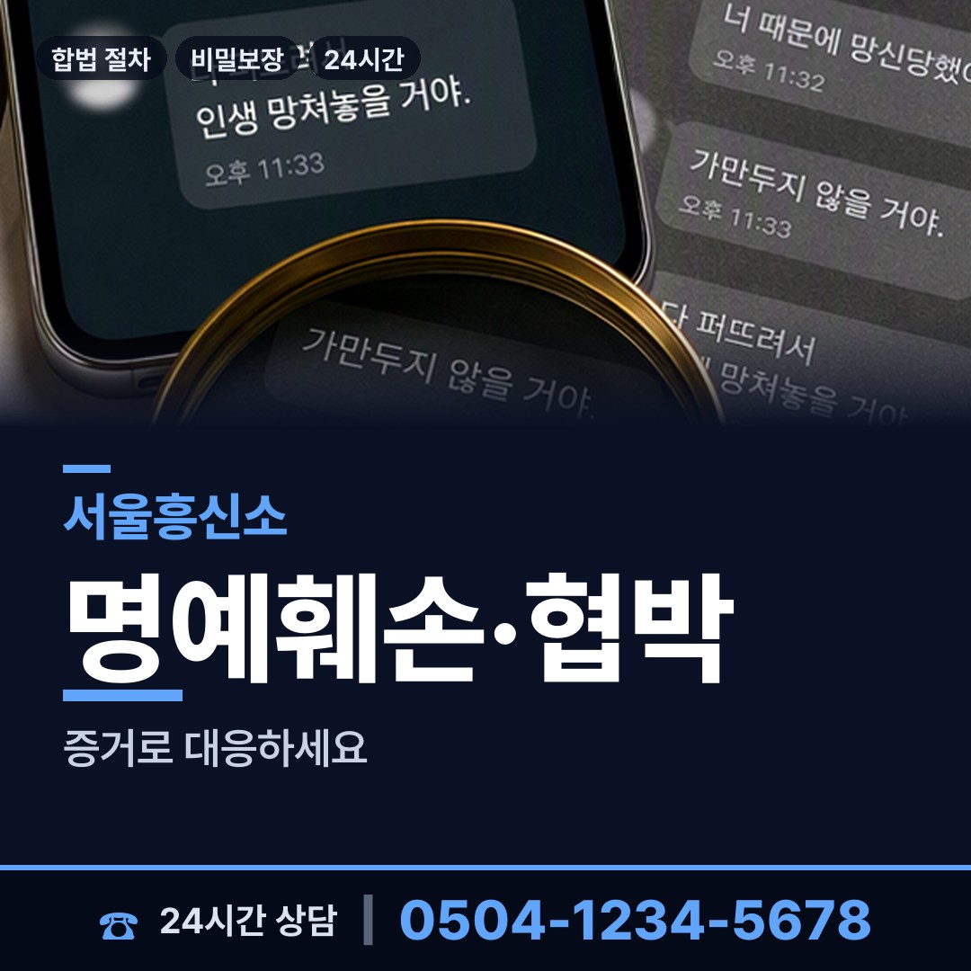 서울 신길제7동 기업탐정 상담 안내