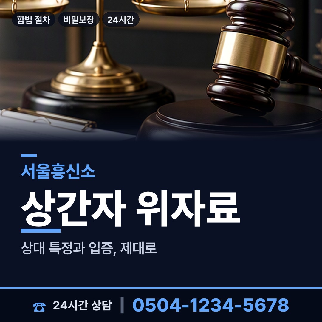 서울 신길제7동 사설탐정 상담 안내