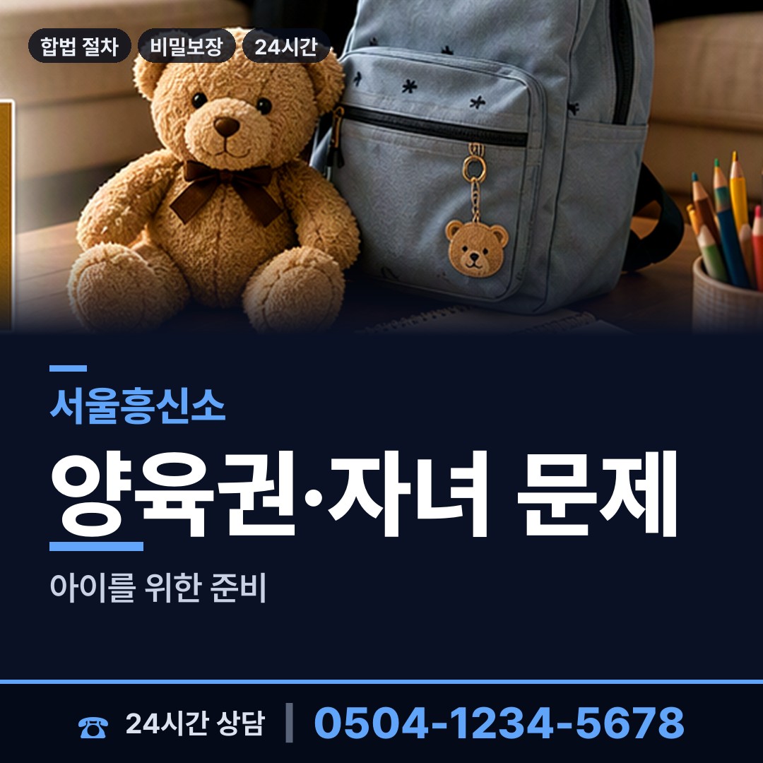 서울 신길제7동 외도증거 상담 안내